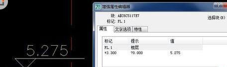 CAD中标高的标注如何标啊？？
