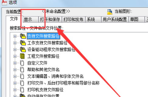 如何将CAD2010背景设为黑色？？