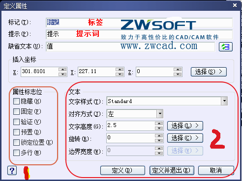 CAD如何创建、定义、插入、修改块？
