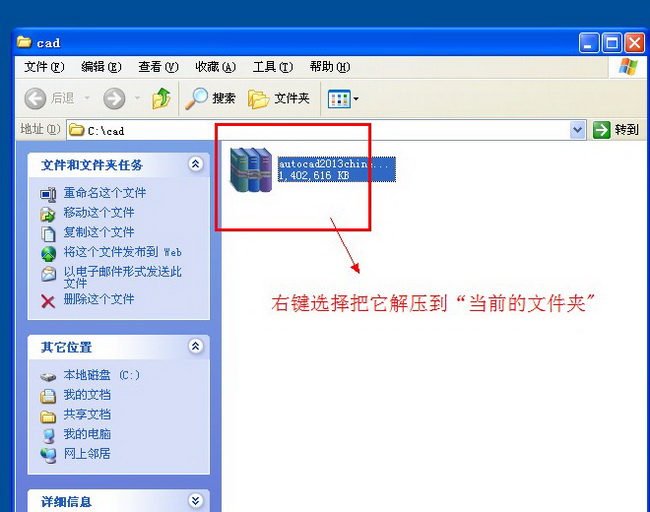 CAD2013详细安装步骤是什么？