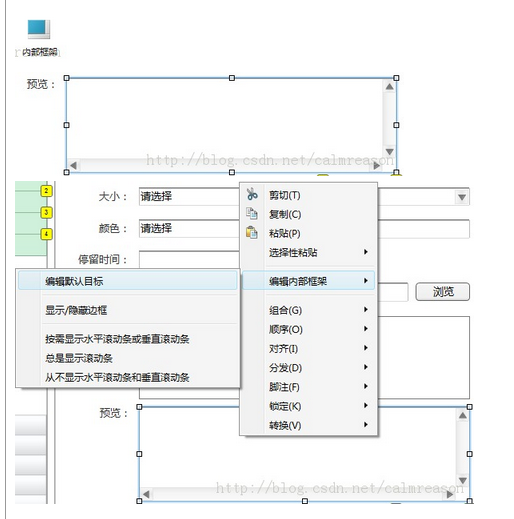 Axure中怎么做出Flash动画效果？
