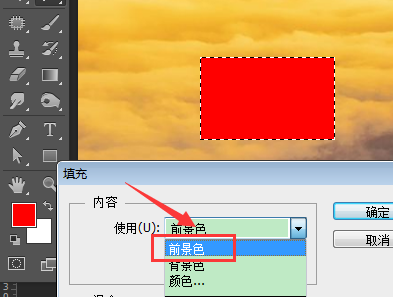 Photoshop里，怎么填充矩形选区内的颜色，并调节透明度？