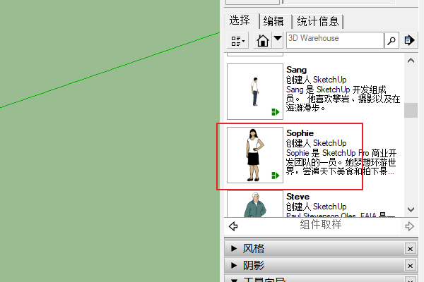 SketchUpPro8.0刚打开时候的小人没了，如何调出来？