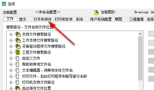为何CAD保存文件后总是出现bak文件？