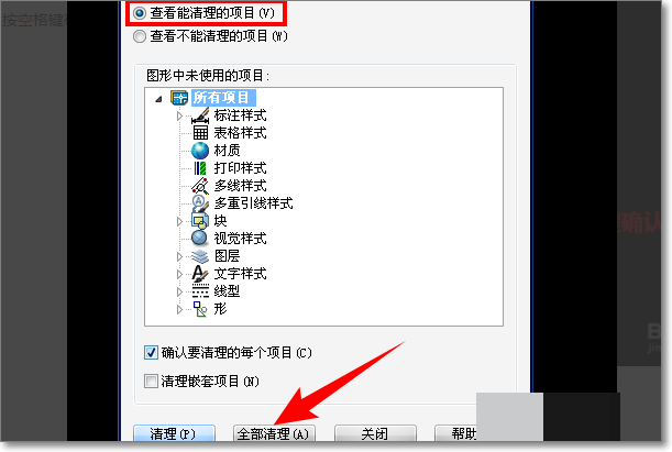 如何加快CAD2010的运行速度？