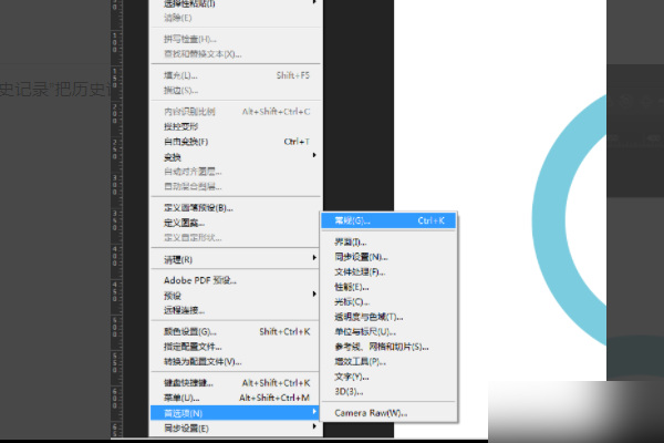 Photoshop怎么撤销上一步？