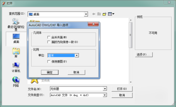 CAD图 导入草图大师 后线都不在一个平面上,怎么办? CAD图 导入草图大师 后线都不在一个平面上,怎么办?