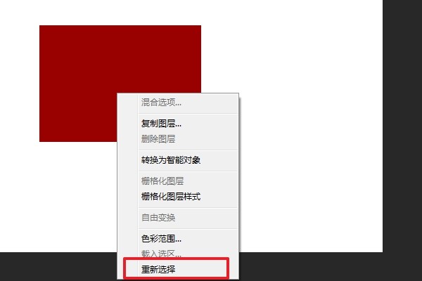 怎么改变Photoshop中填充图案的颜色？