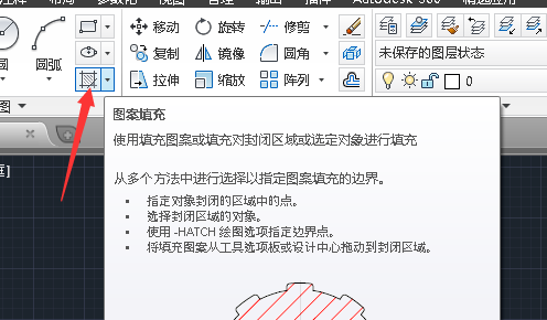 CAD图案填充如何使用？