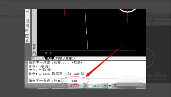 CAD两圆相切如何画? CAD两圆相切如何画?
