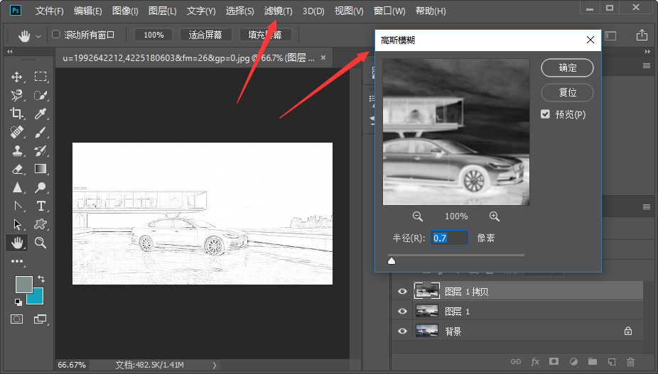 Photoshop怎么把图片变成手绘？