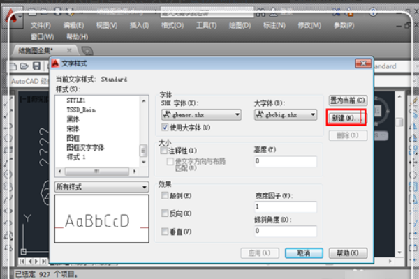 CAD中文字显示为问号，如何解决？