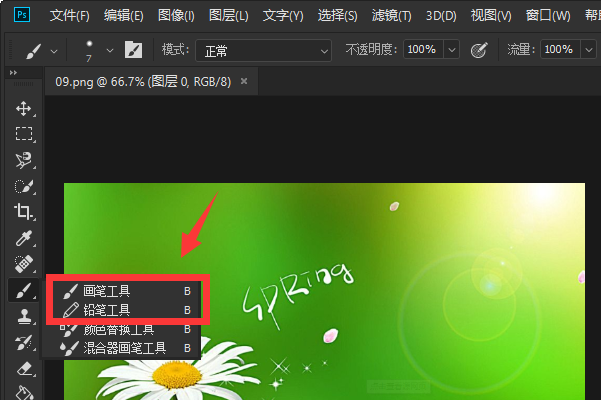 再Photoshop中怎么画一条斜的直线？