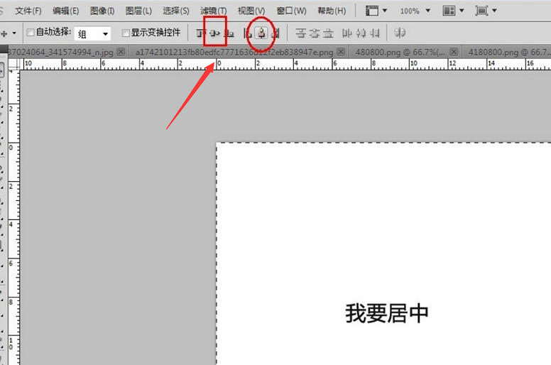用Photoshop怎么把文字居中？