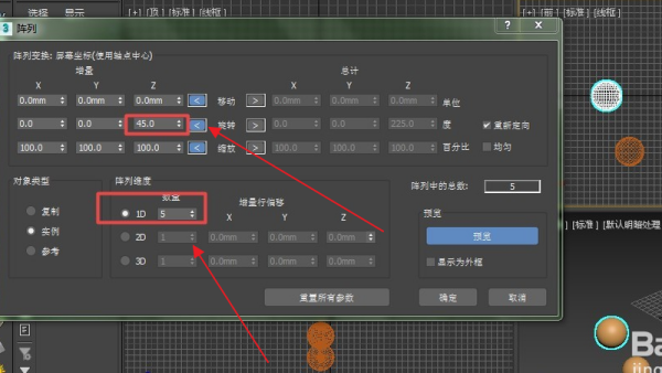 3DMax如何围绕一条弧形阵列？