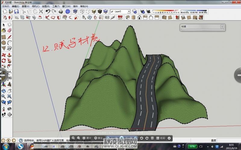 SketchUp里山体地形怎么做