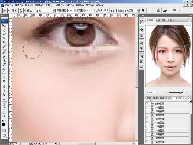Photoshop怎么美化人物照片？