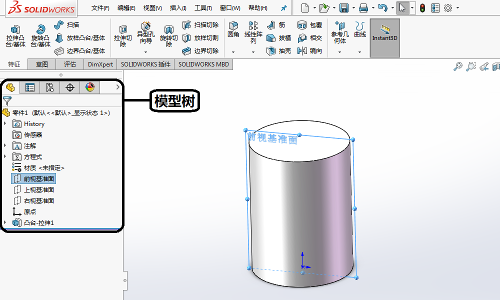 SolidWorks怎么将圆柱体斜切一个角度