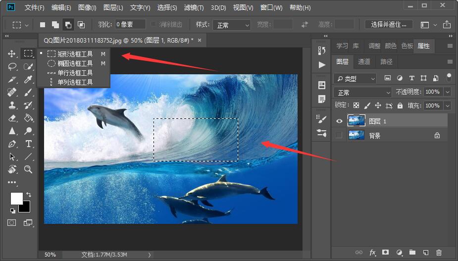 在Photoshop中选中了一块区域怎么删除选中的区域？