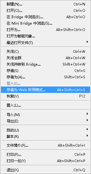 用Photoshop做一个有超链接的图片怎么做？