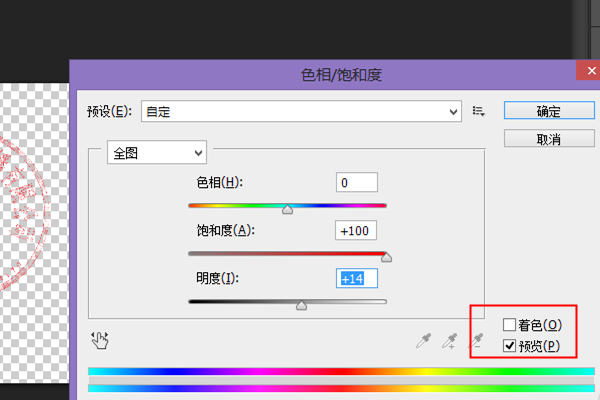 怎么用Photoshop抠印章？