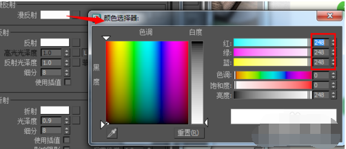3D VR磨砂玻璃材质如何设置？
