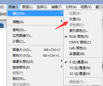 怎么用Photoshop把图片变成灰色？