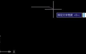 CAD如何添加文字进行注释？
