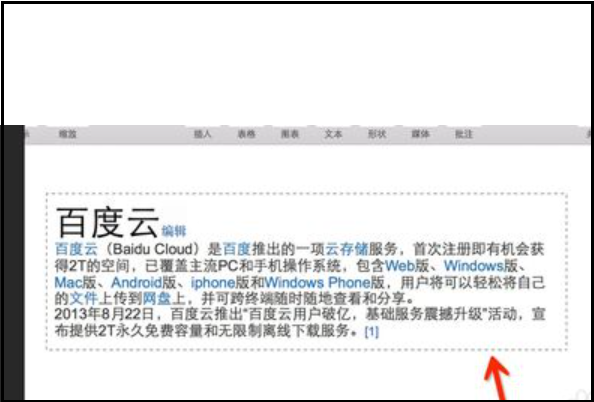 怎么用Photoshop把文字变模糊？