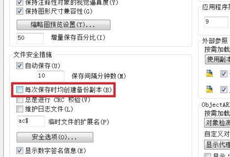 为何CAD保存文件后总是出现bak文件？