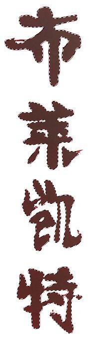 Photoshop怎么抠图到另一张图上怎么操作？