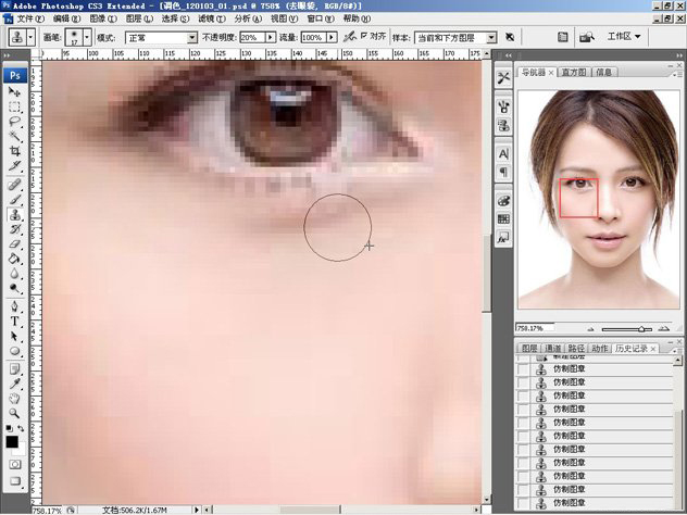 Photoshop怎么美化人物照片？