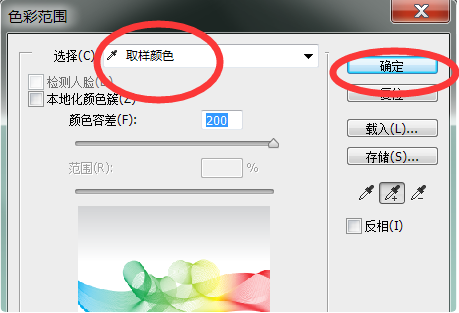 Photoshop图案怎么把底色变透明？