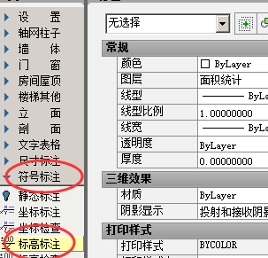 CAD中标高的标注如何标啊？？