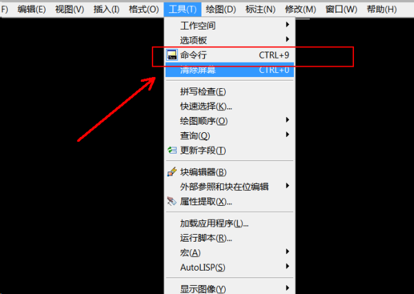 CAD下边输入命令的窗口不显示了，如何调出来？