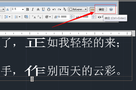 CAD中如何改变字体的粗细？