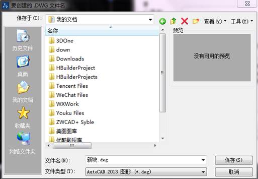 如何在CAD整图中提取局部？