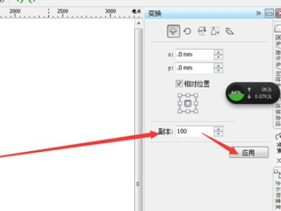 cdrx8里有办法让对象按照设定的数值等间距分布吗