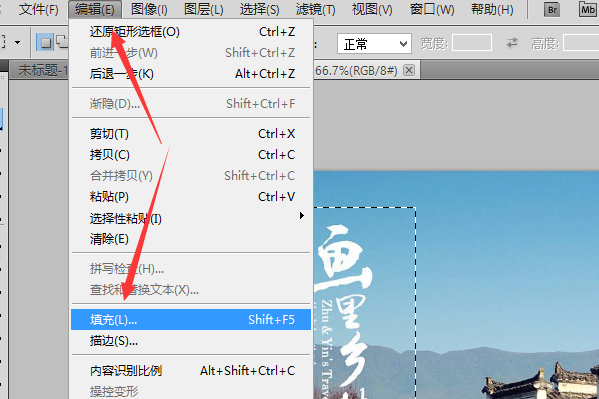 Photoshop怎么使用内容识别工具？