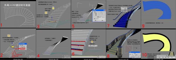 怎么用3D弯曲命令做旋转滑梯？