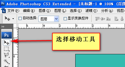 用Photoshop怎么把文字居中？