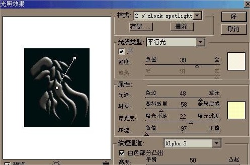 如何用PS作出金属质感的东西？