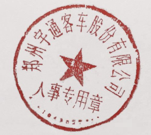 用Photoshop怎么将印章从图片中拖出？