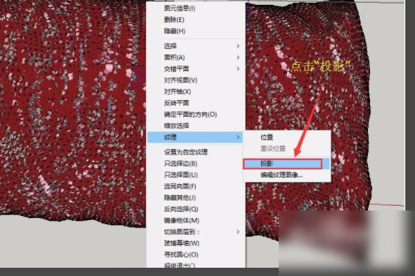 SketchUp草图大师贴图材质如何保存？