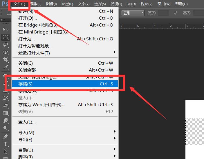 Photoshop怎么让白色背景色变透明啊？