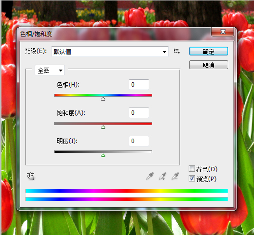 Photoshop怎么改色调？