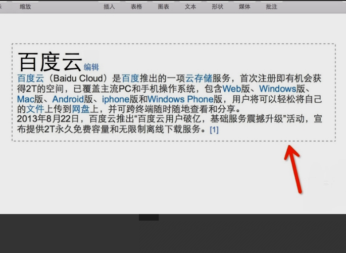 怎么用Photoshop把文字变模糊