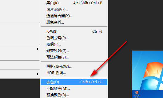 怎么用Photoshop把图片变成灰色？