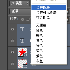 如何用PS制作个印章？