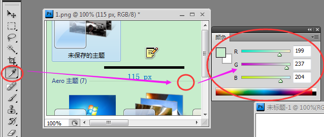 Photoshop怎么查看打开图片的颜色参数？